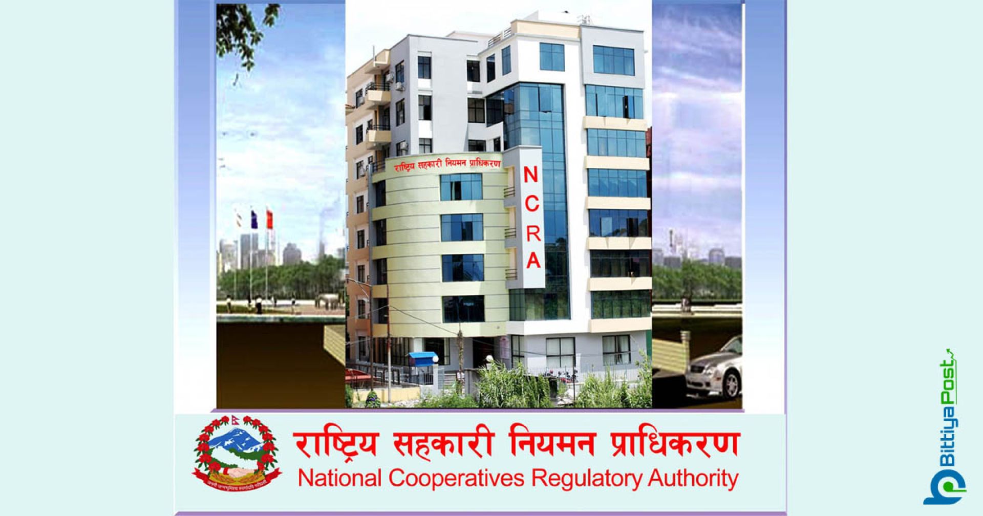 प्राधिकरणको कडा चेतावनी: इजाजतपत्रबिनै बचत ऋण कारोबार गरे सहकारीको दर्ता खारेजी